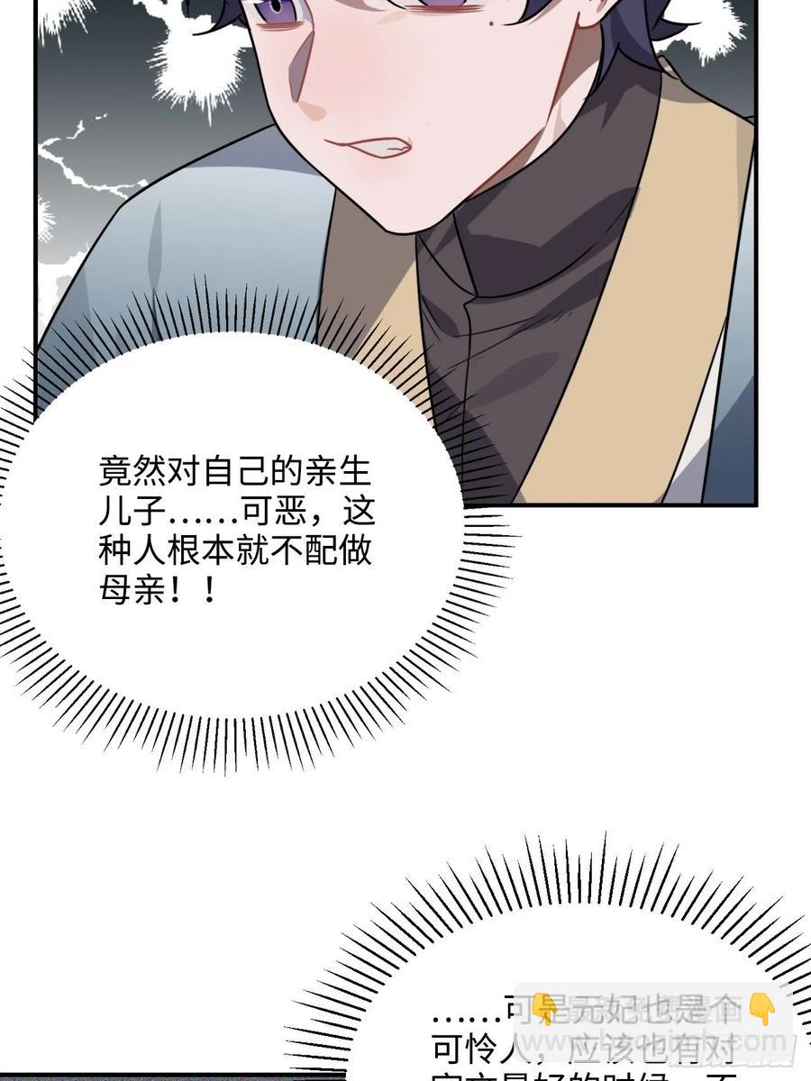 35.他的秘密我才不想知道！(1/2)-第37话