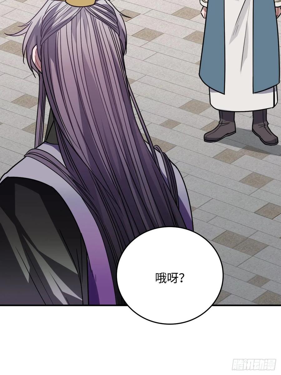 35.他的秘密我才不想知道！(1/2)-第37话