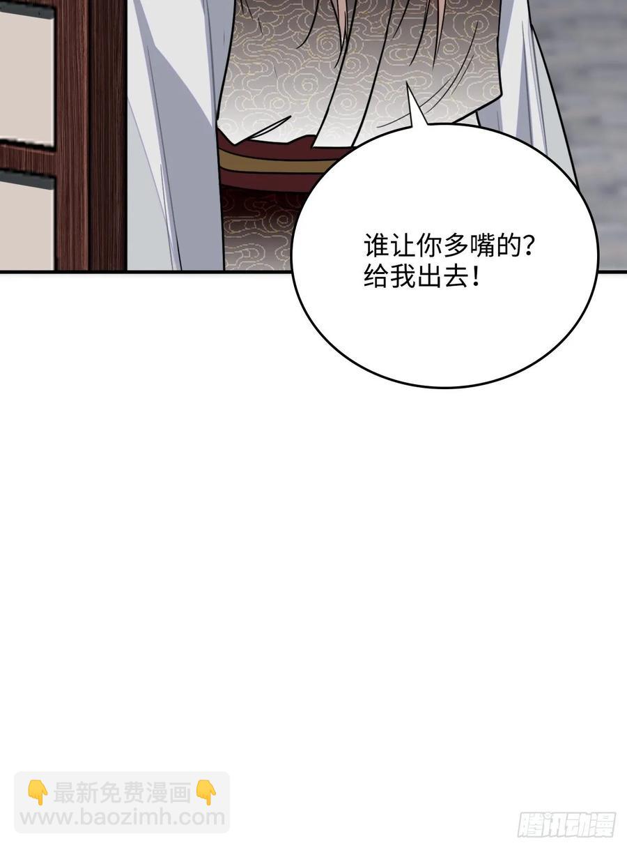 35.他的秘密我才不想知道！(1/2)-第37话