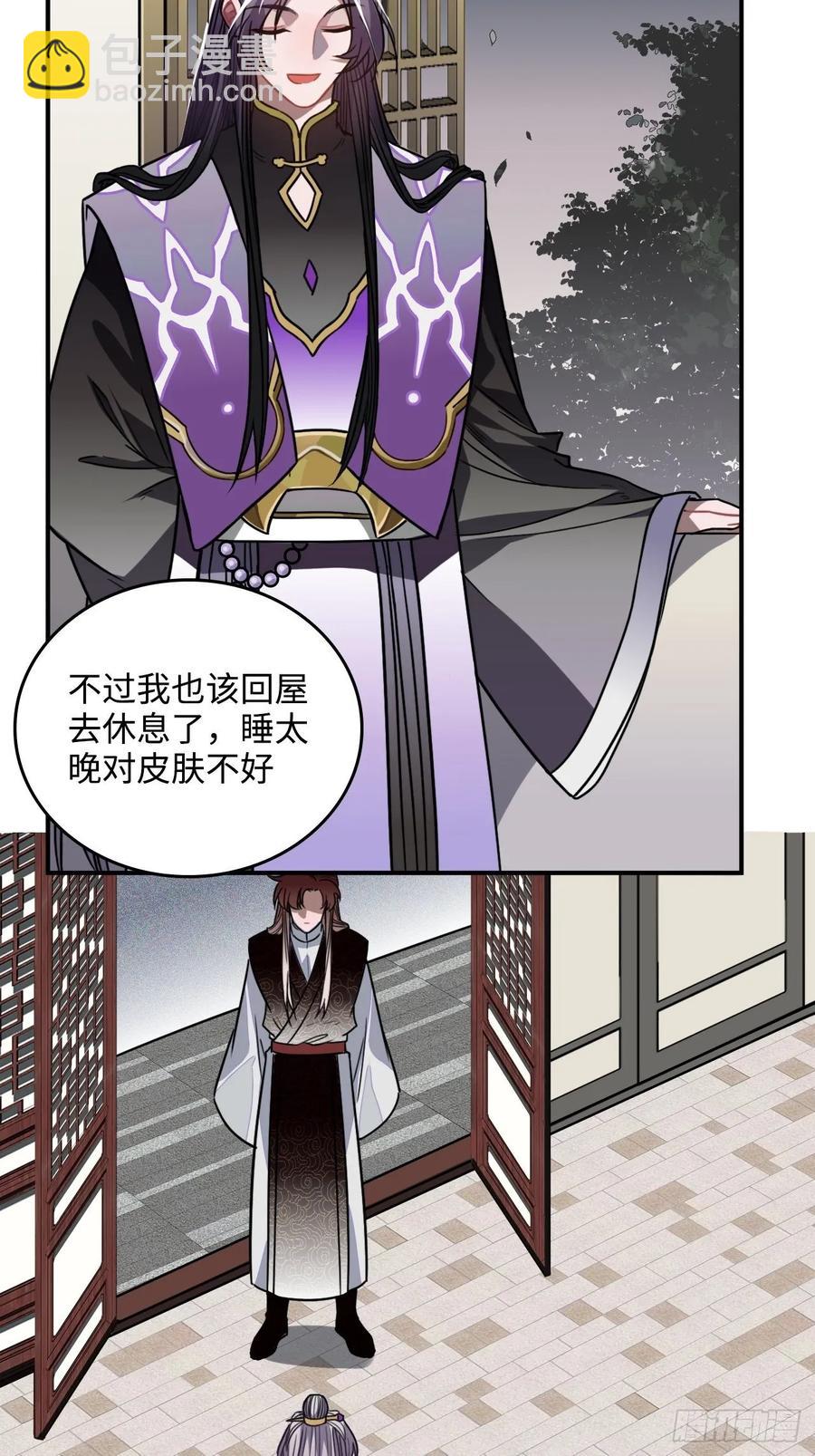 35.他的秘密我才不想知道！(1/2)-第37话