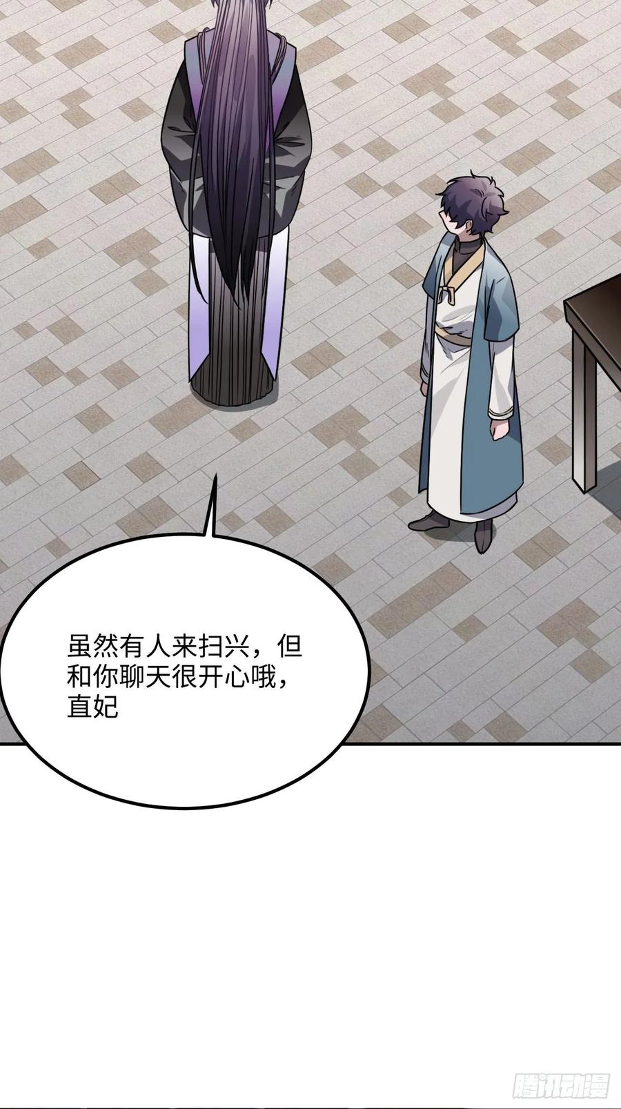 35.他的秘密我才不想知道！(1/2)-第37话