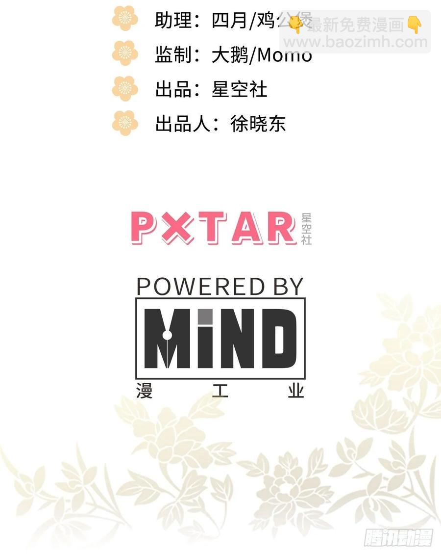 35.他的秘密我才不想知道！(1/2)-第37话