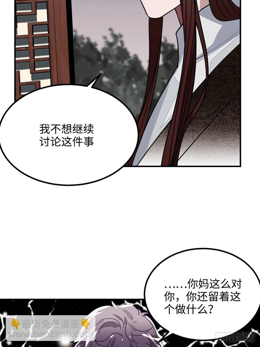 35.他的秘密我才不想知道！(1/2)-第37话