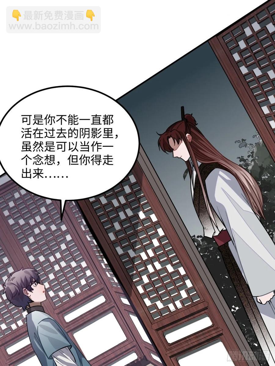 35.他的秘密我才不想知道！(1/2)-第37话