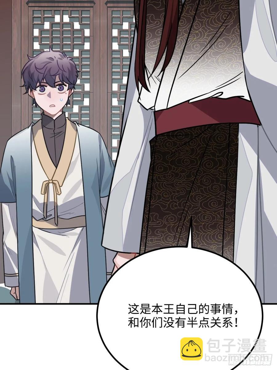 35.他的秘密我才不想知道！(1/2)-第37话
