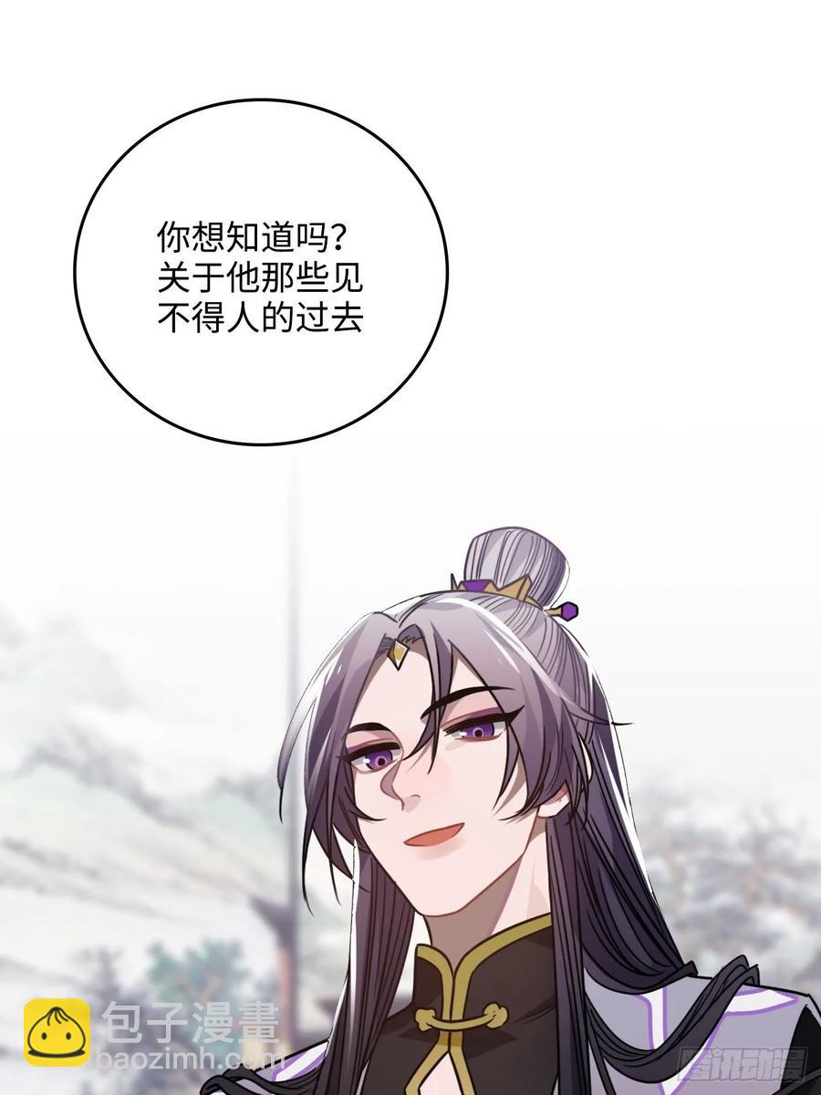 35.他的秘密我才不想知道！(1/2)-第37话