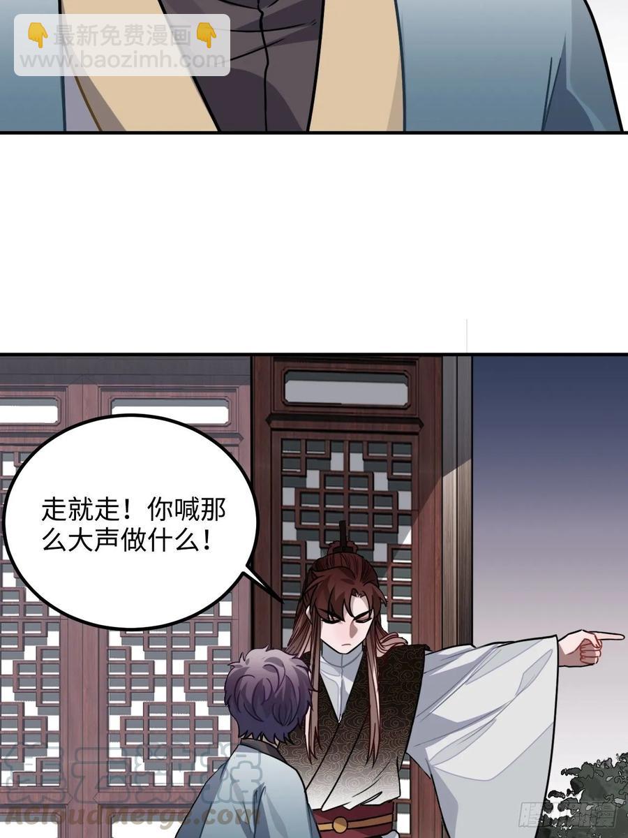 35.他的秘密我才不想知道！(1/2)-第37话
