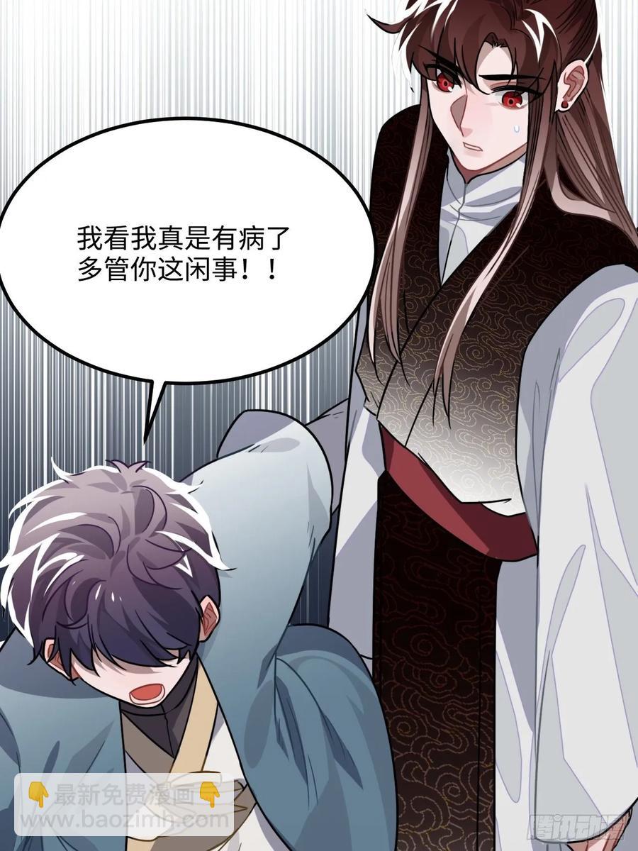 35.他的秘密我才不想知道！(1/2)-第37话