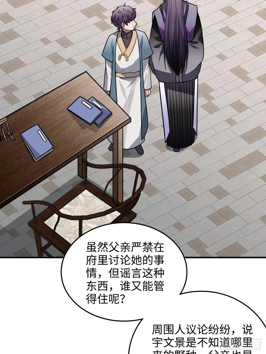 35.他的秘密我才不想知道！(1/2)-第37话