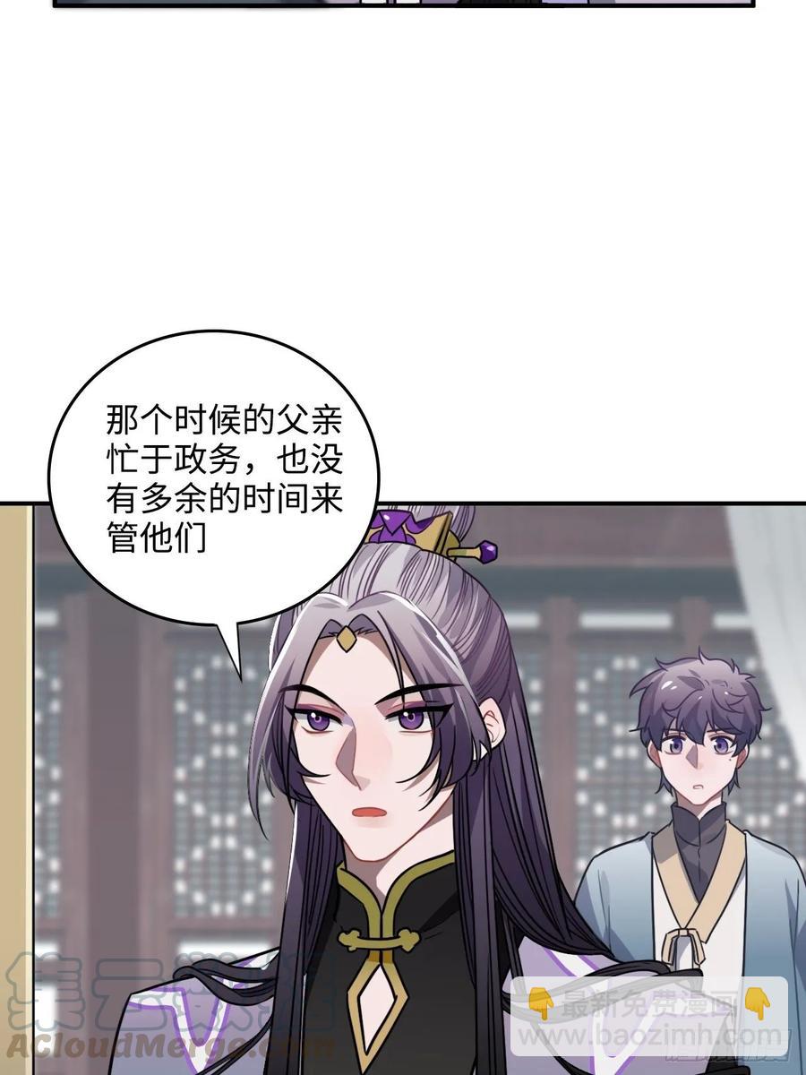 35.他的秘密我才不想知道！(1/2)-第37话