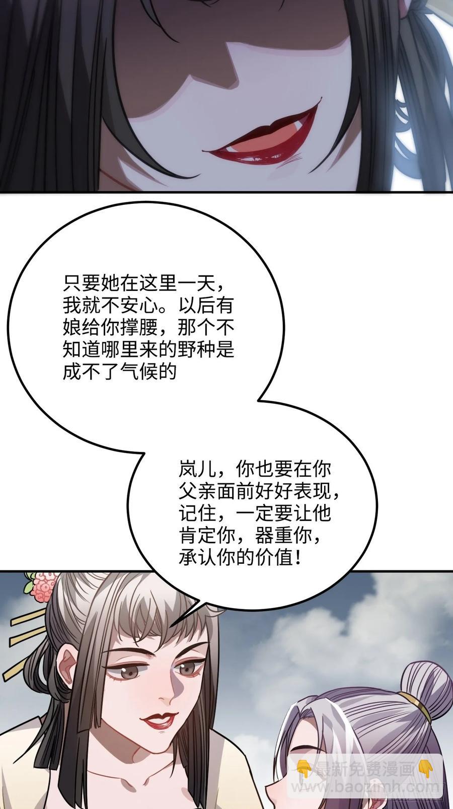 37.裂痕(1/2)-第39话