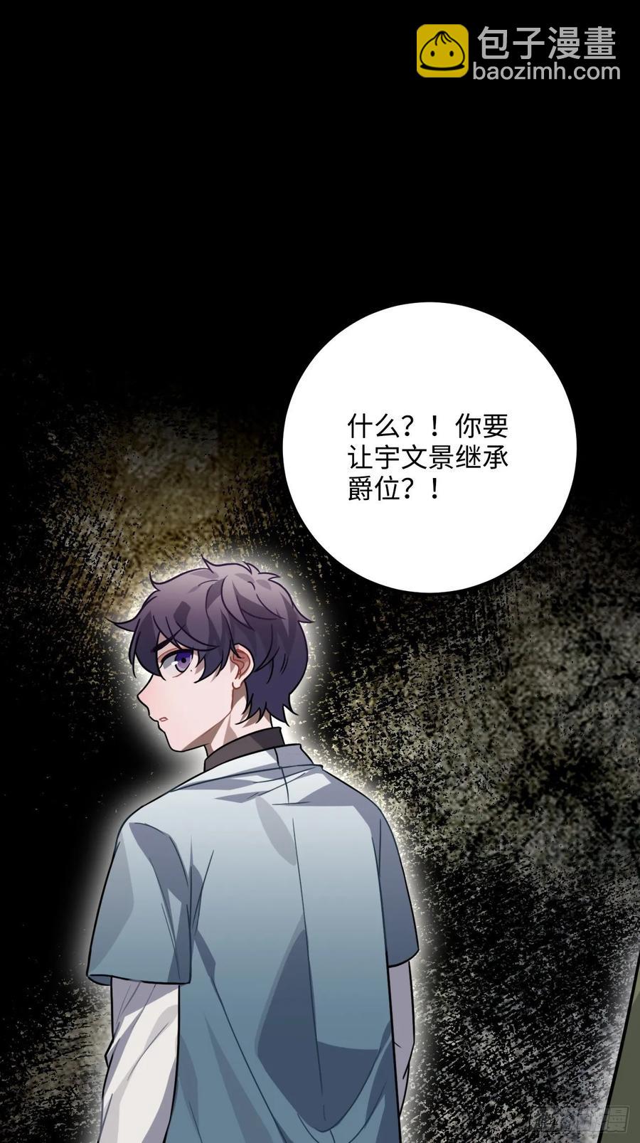 37.裂痕(1/2)-第39话
