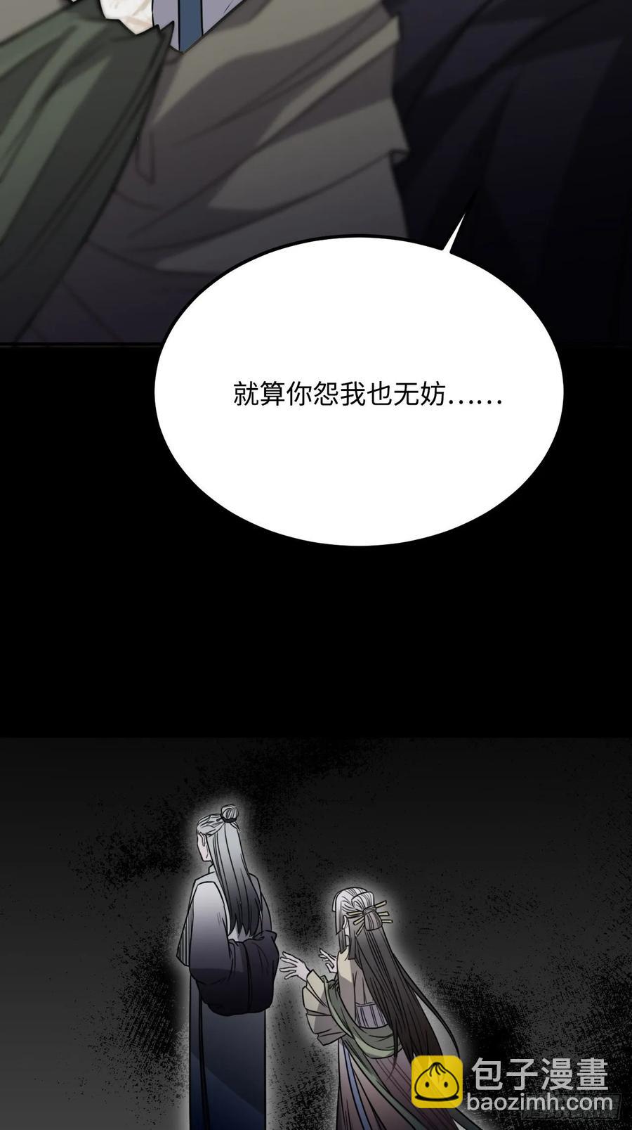 37.裂痕(1/2)-第39话