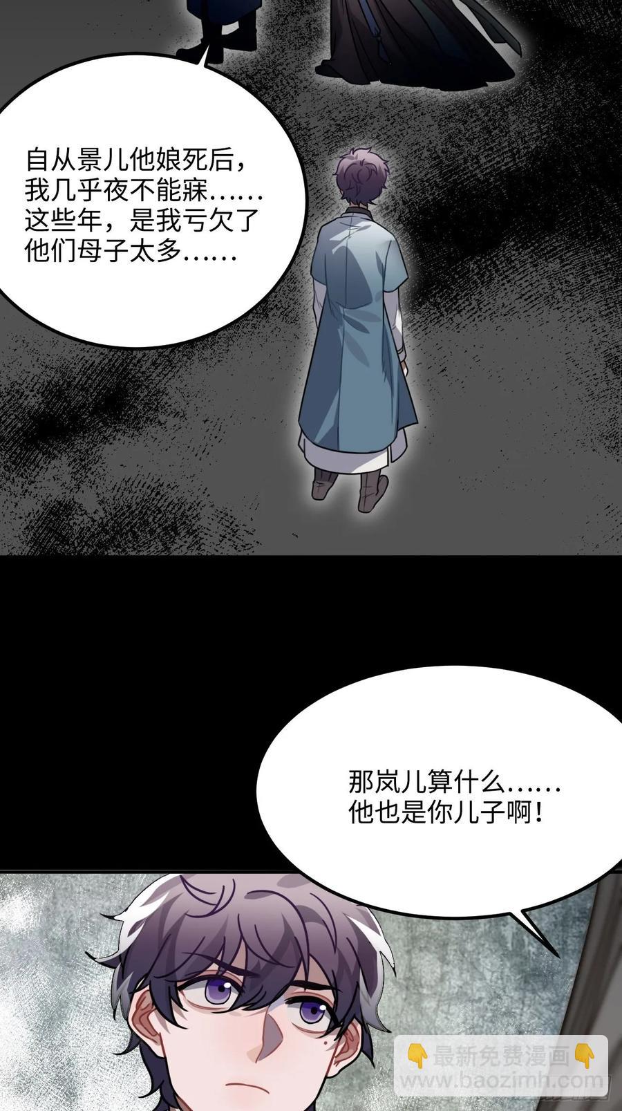 37.裂痕(1/2)-第39话