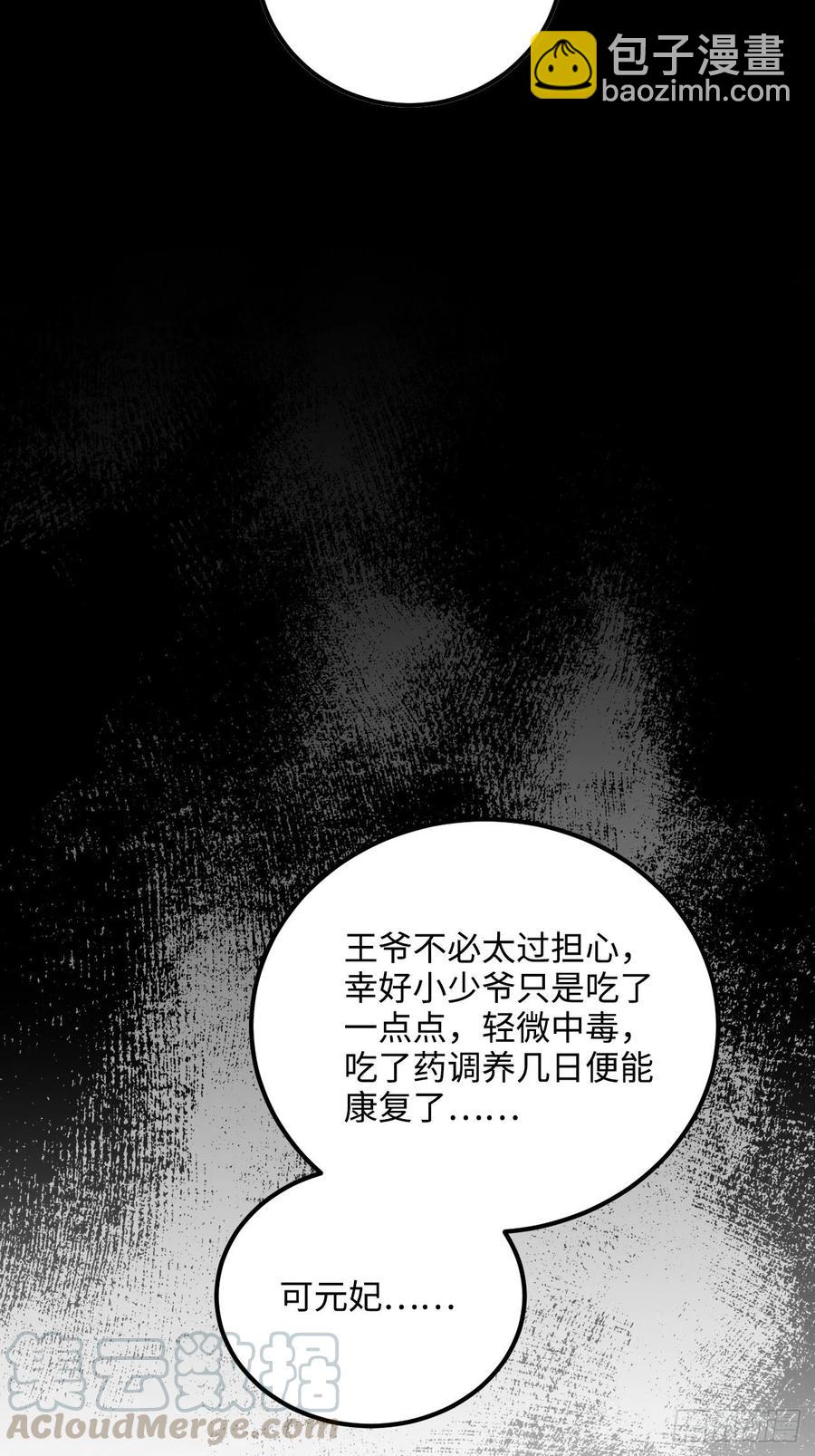 37.裂痕(1/2)-第39话