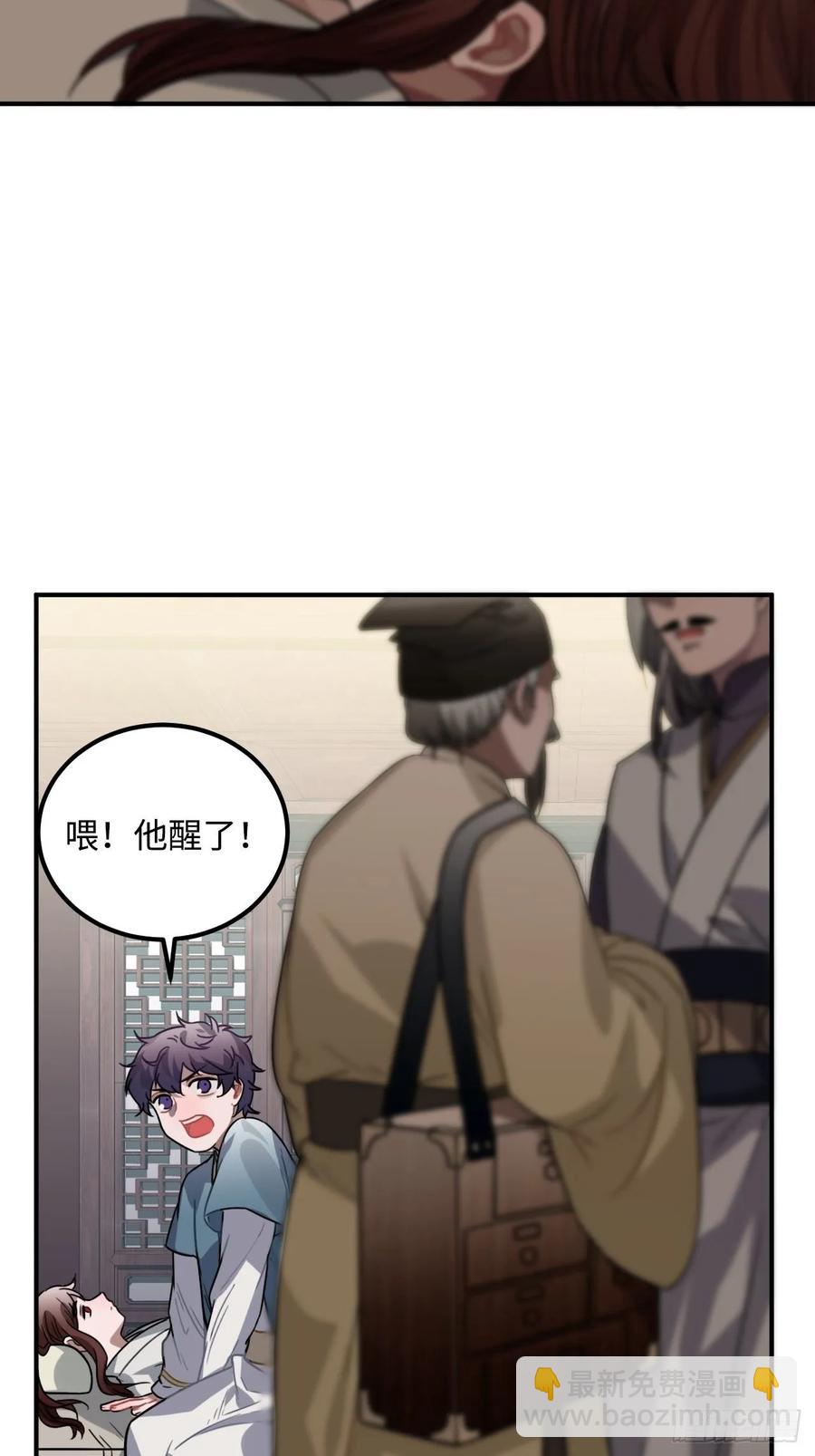 37.裂痕(1/2)-第39话