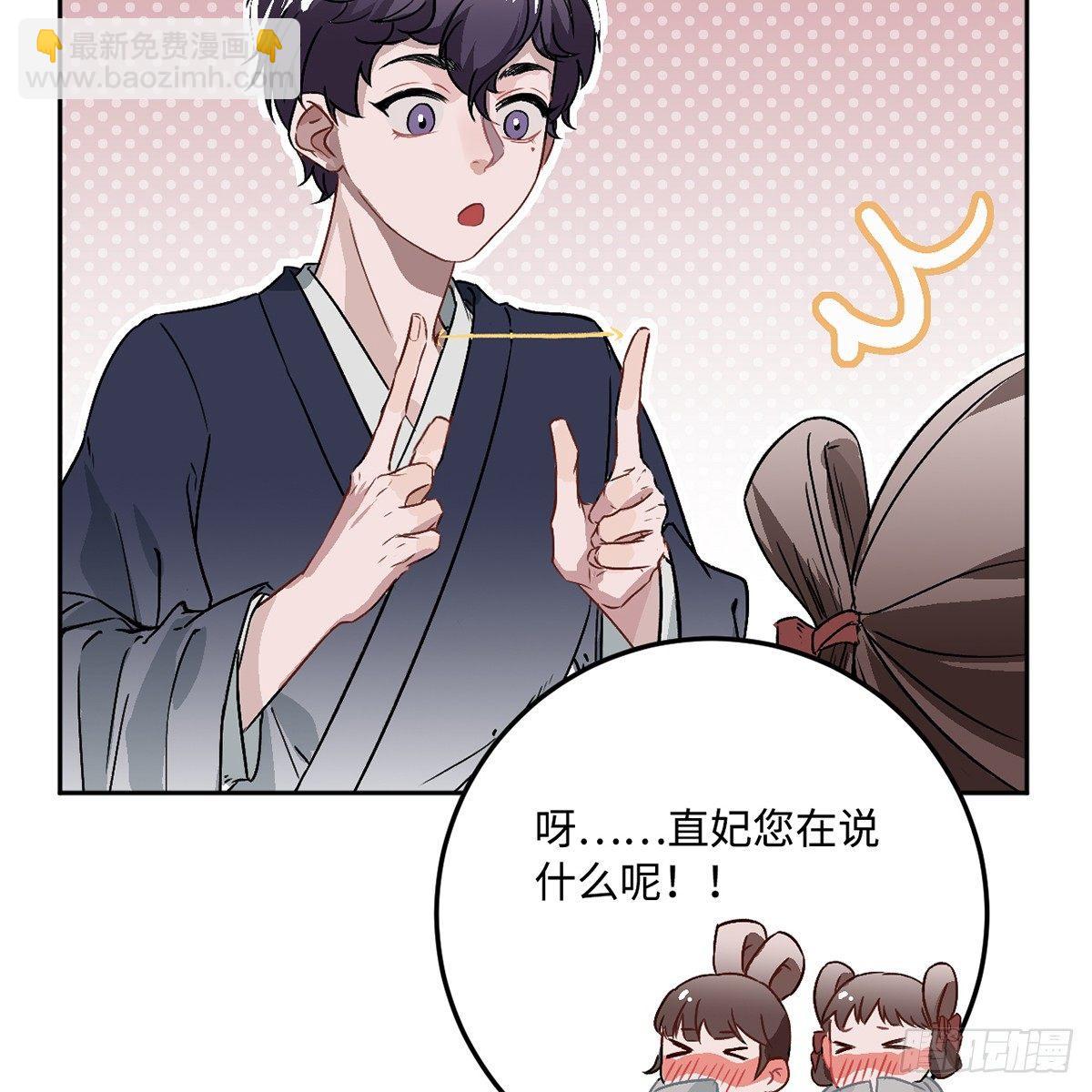 04.宇文景是个大渣男！(1/2)-第5话