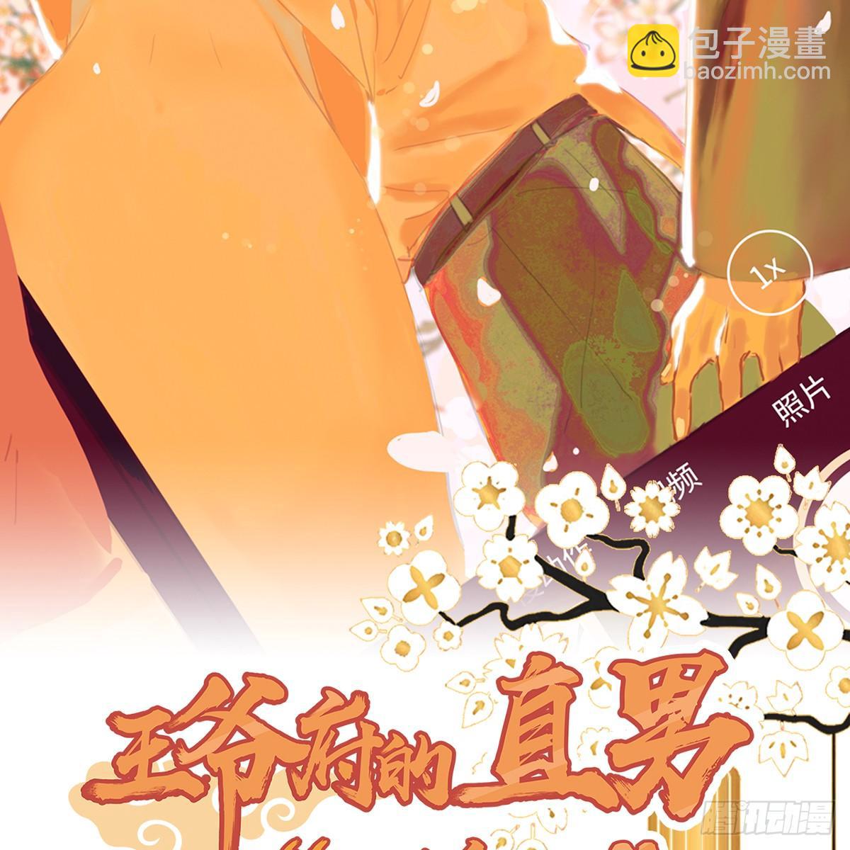 04.宇文景是个大渣男！(1/2)-第5话