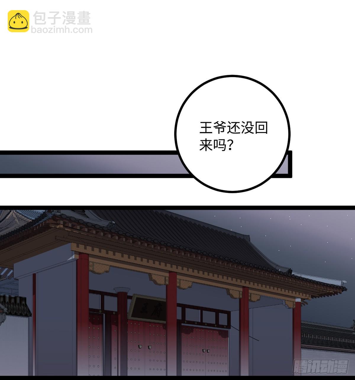 04.宇文景是个大渣男！(1/2)-第5话