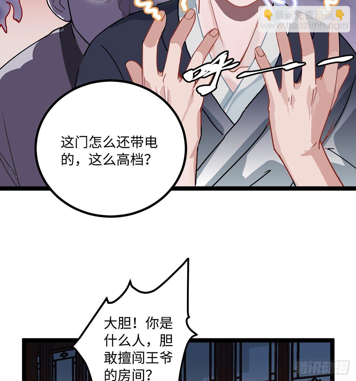 04.宇文景是个大渣男！(1/2)-第5话