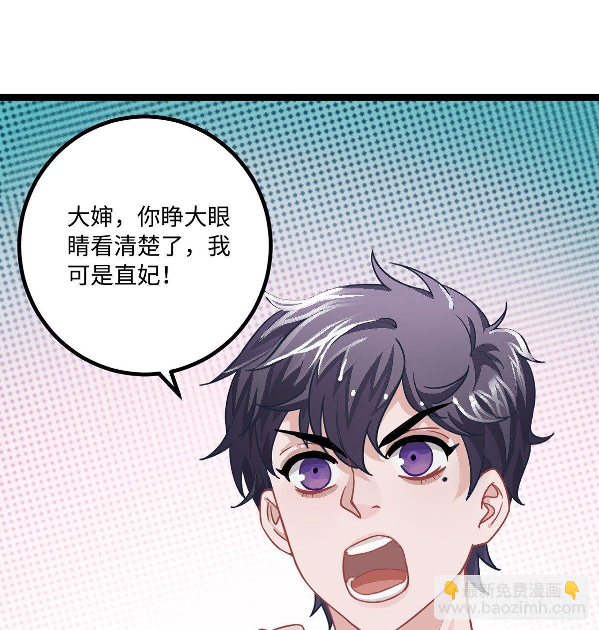 04.宇文景是个大渣男！(1/2)-第5话