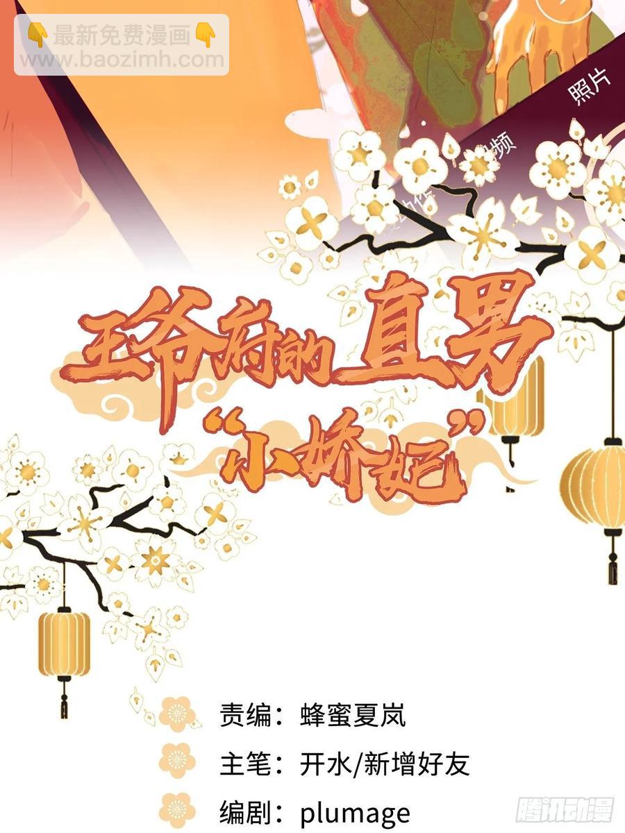 39.他不用休掉吗？(1/2)-第41话