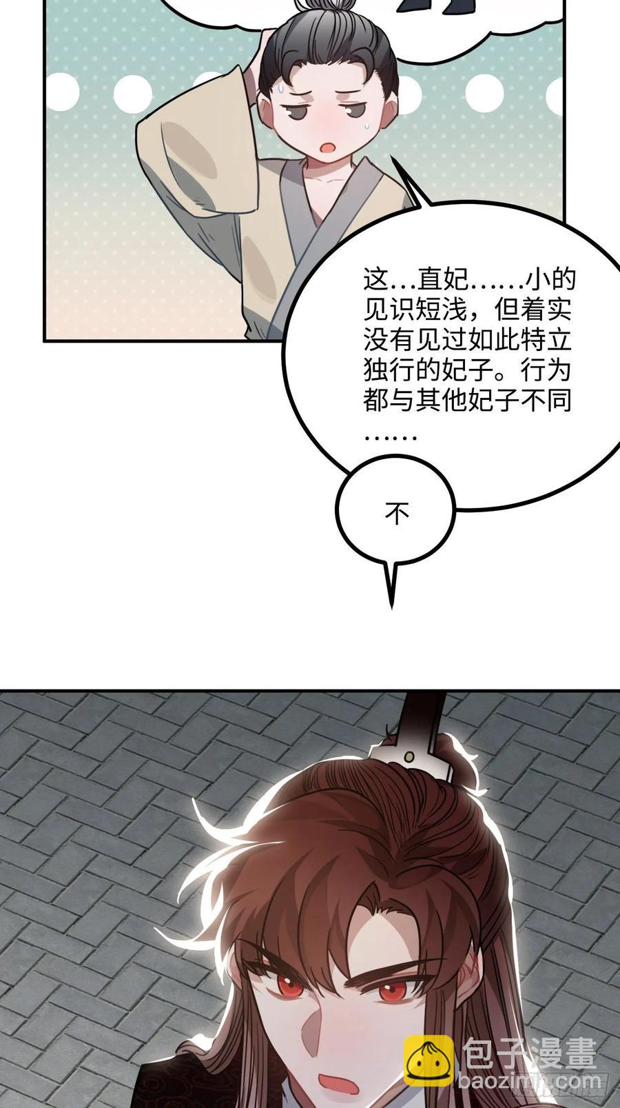 39.他不用休掉吗？(1/2)-第41话