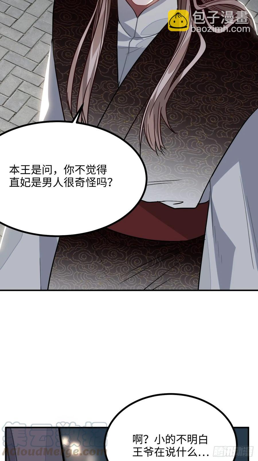 39.他不用休掉吗？(1/2)-第41话