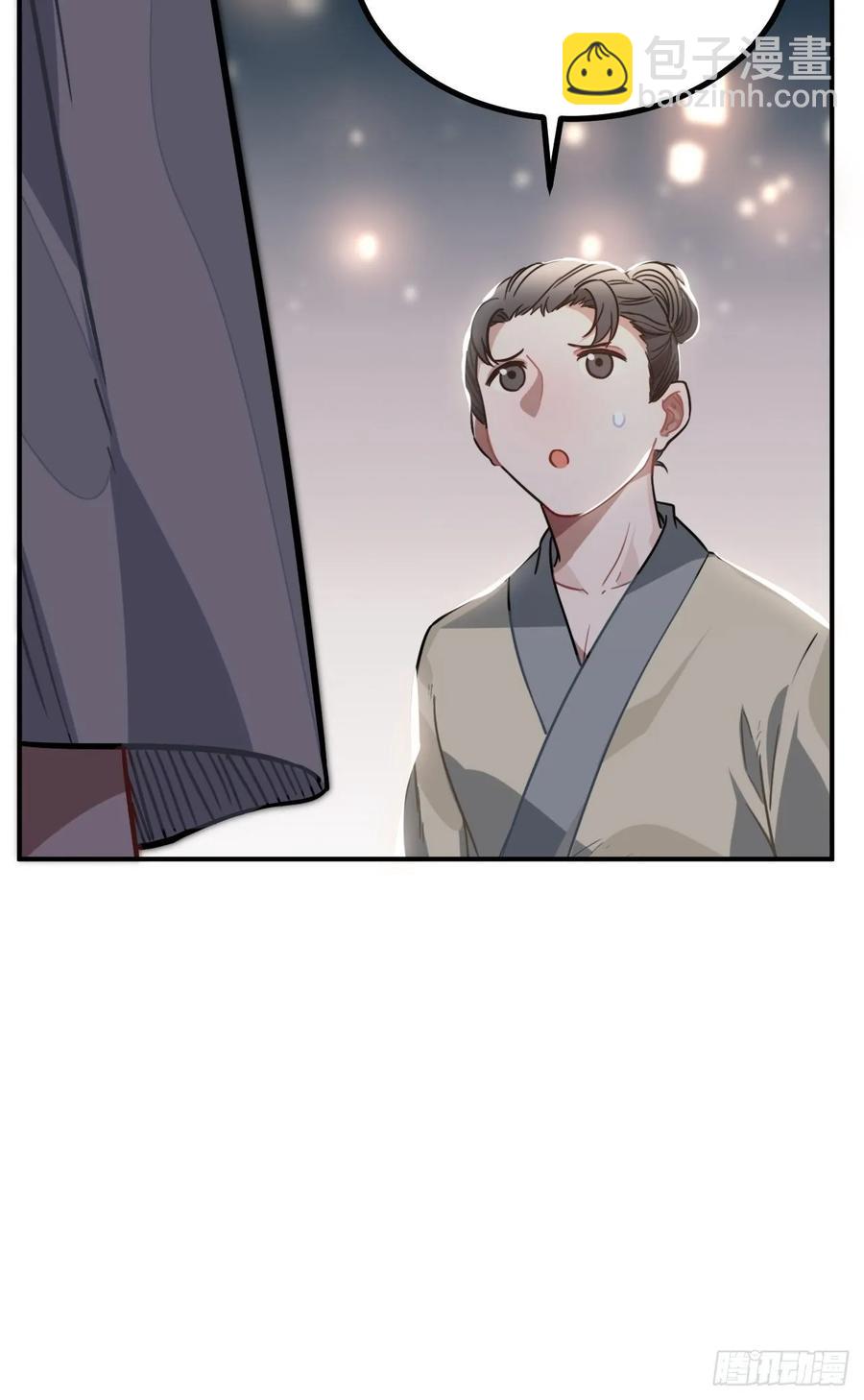 39.他不用休掉吗？(1/2)-第41话
