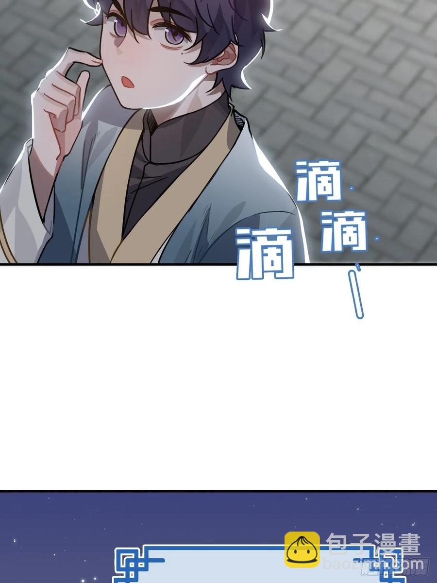 39.他不用休掉吗？(1/2)-第41话