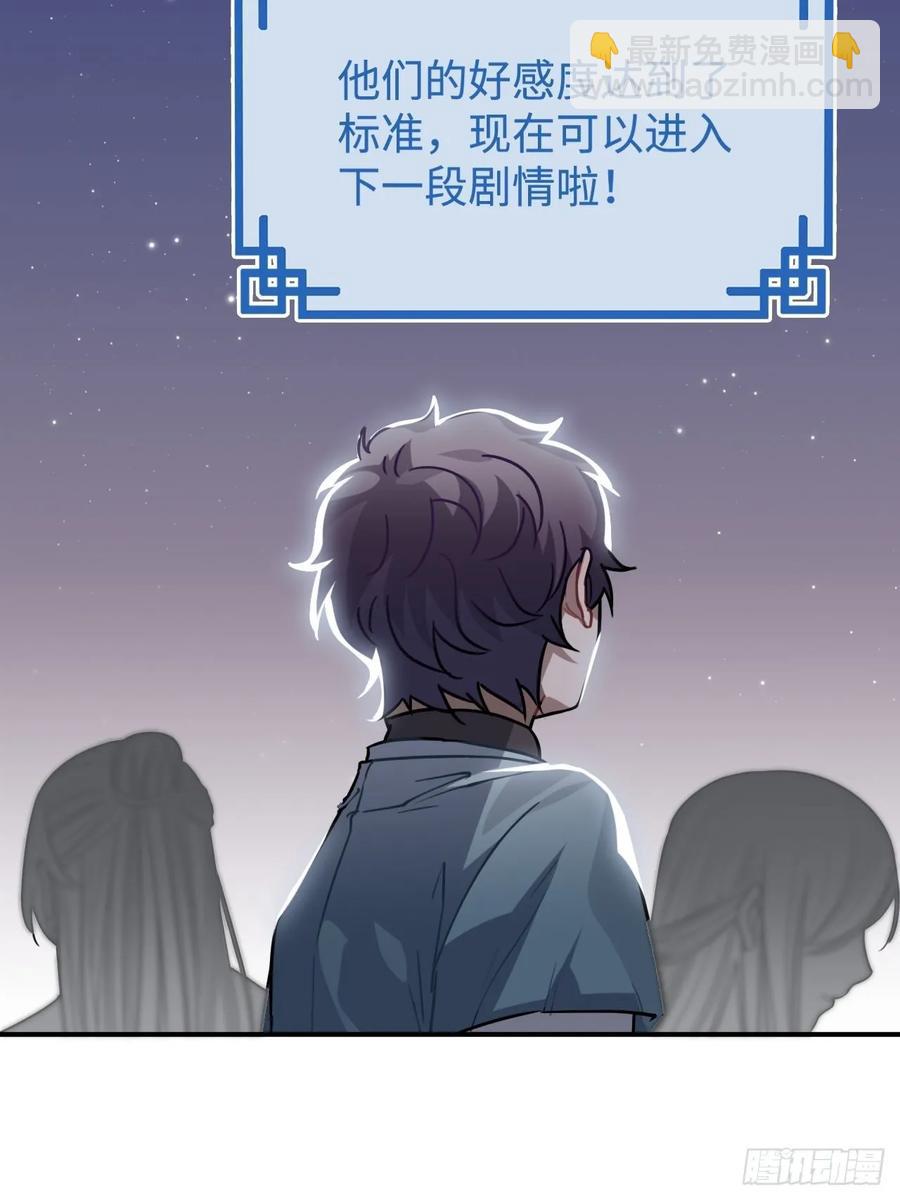 39.他不用休掉吗？(1/2)-第41话