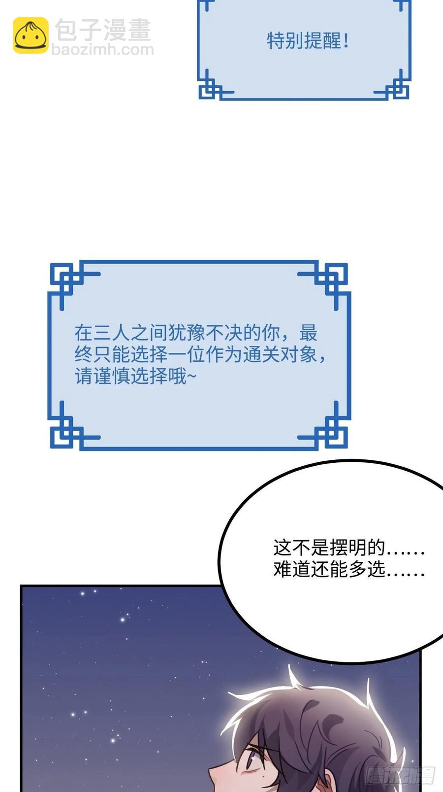 39.他不用休掉吗？(1/2)-第41话