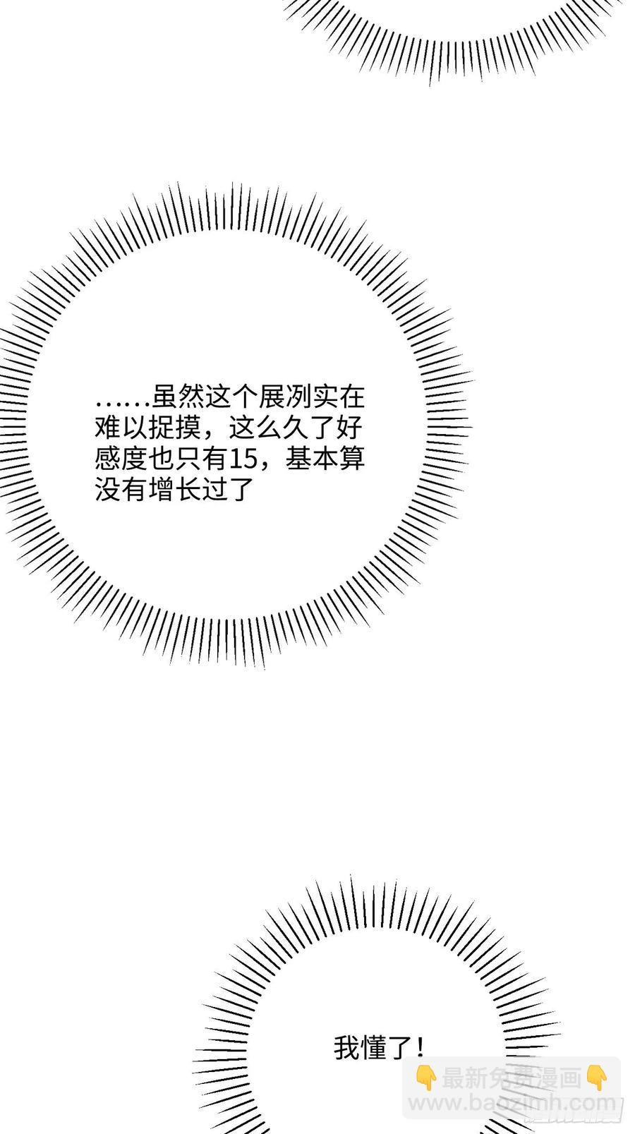 39.他不用休掉吗？(1/2)-第41话
