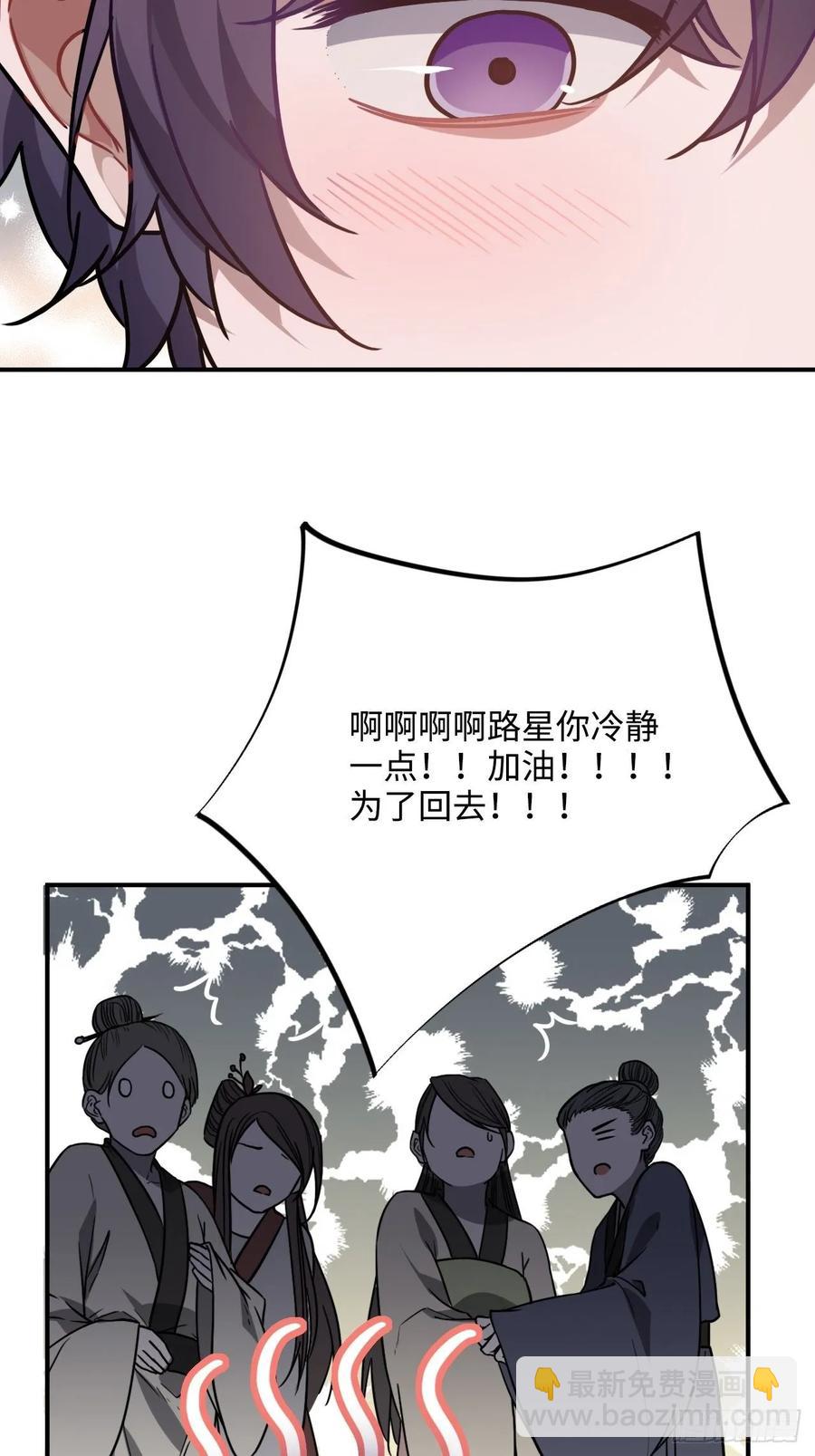39.他不用休掉吗？(1/2)-第41话