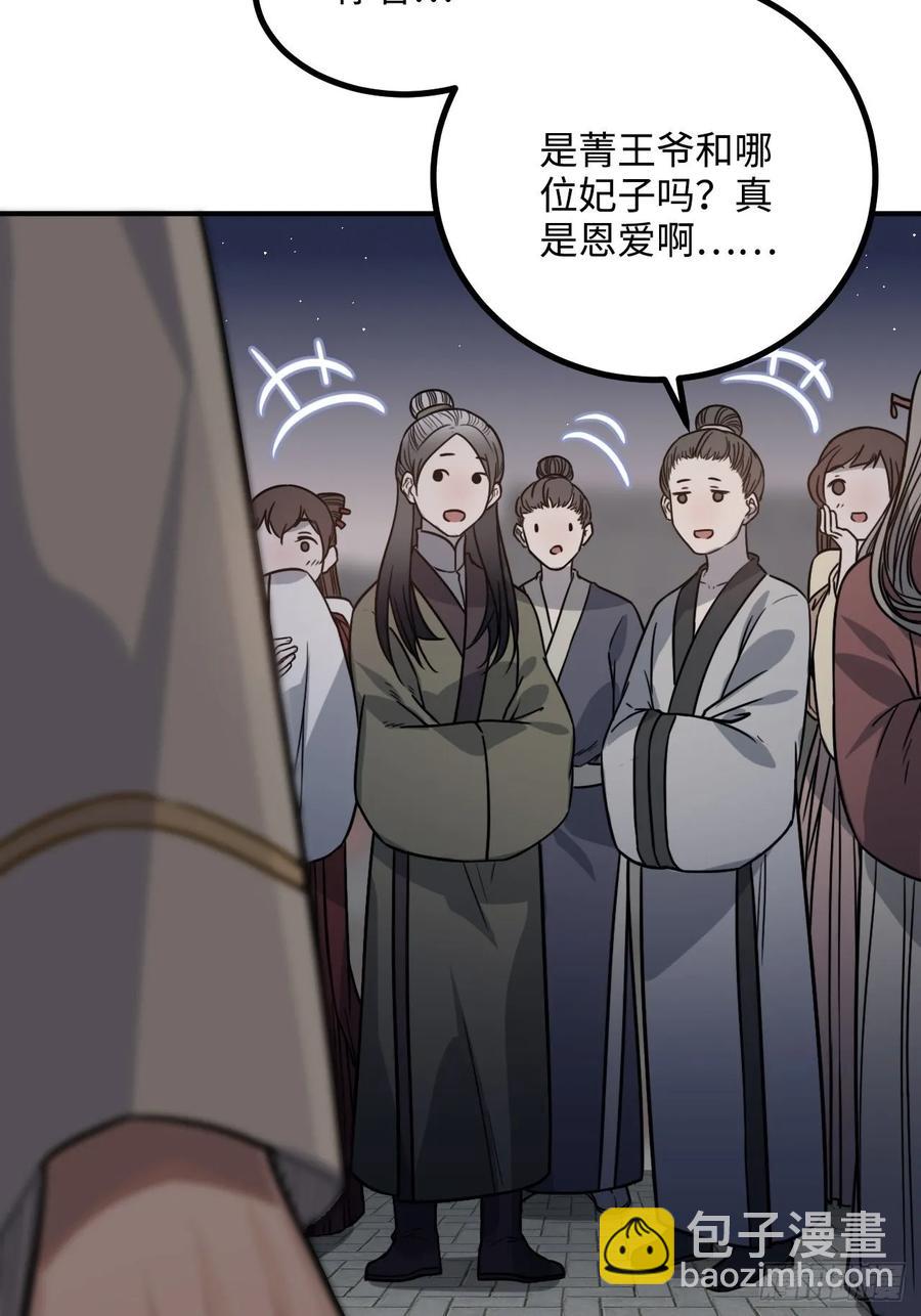 39.他不用休掉吗？(1/2)-第41话