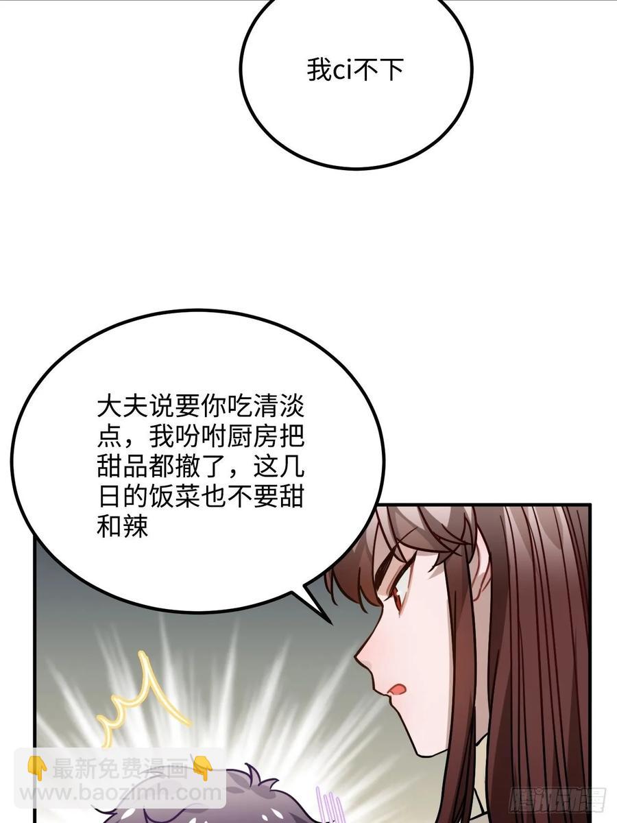 41.牙疼(1/2)-第43话