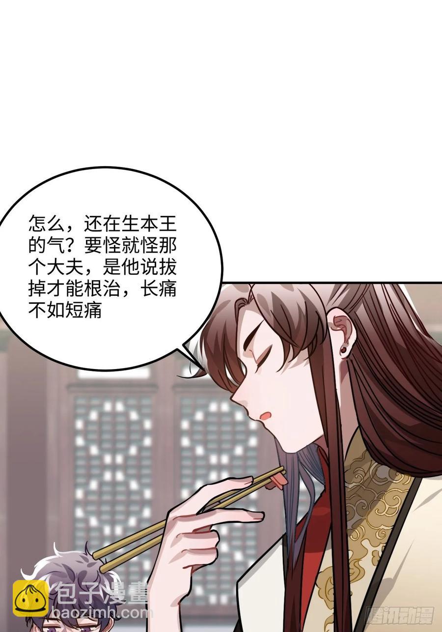 41.牙疼(1/2)-第43话