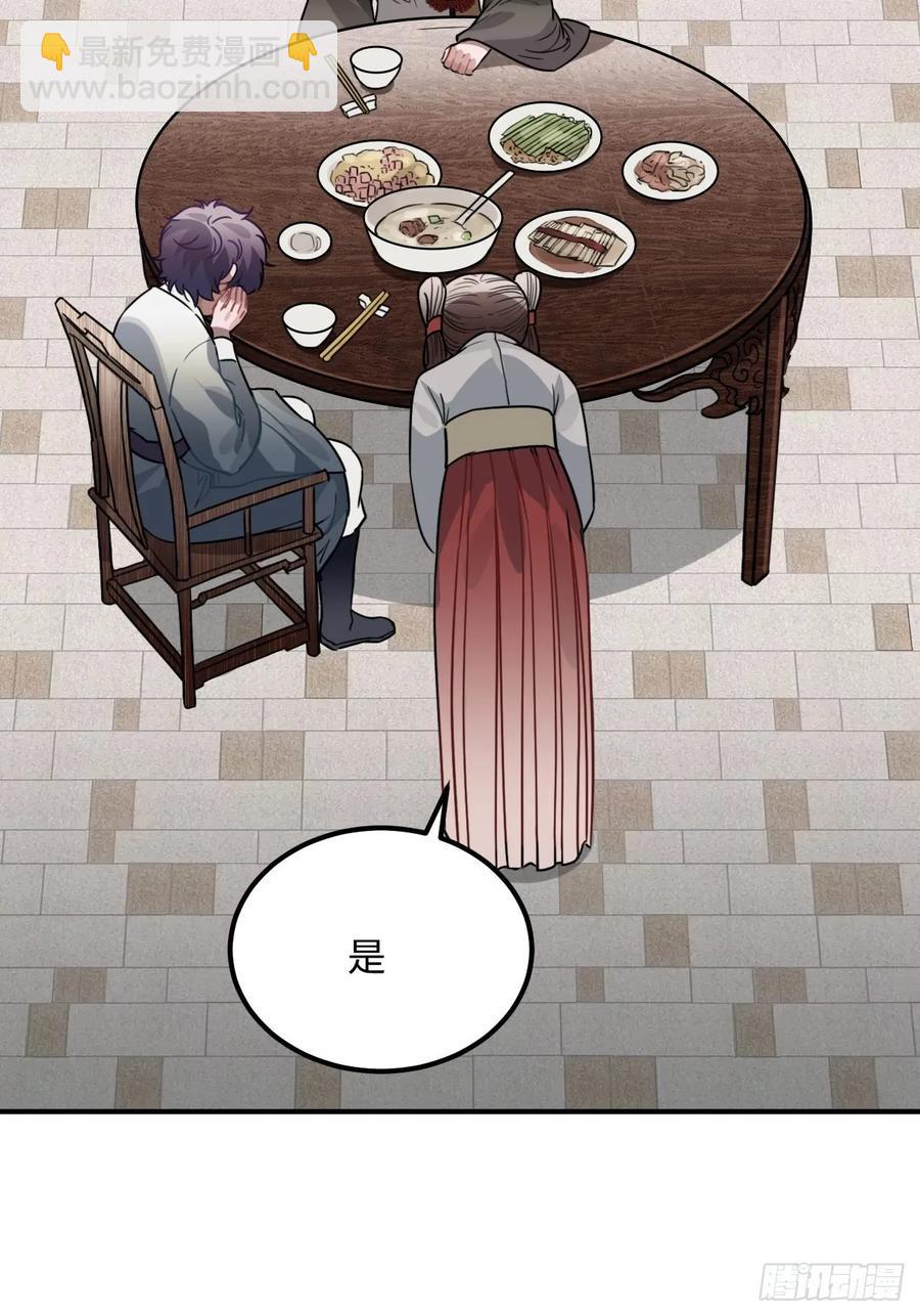 41.牙疼(1/2)-第43话