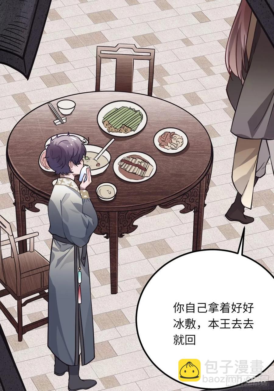 41.牙疼(1/2)-第43话