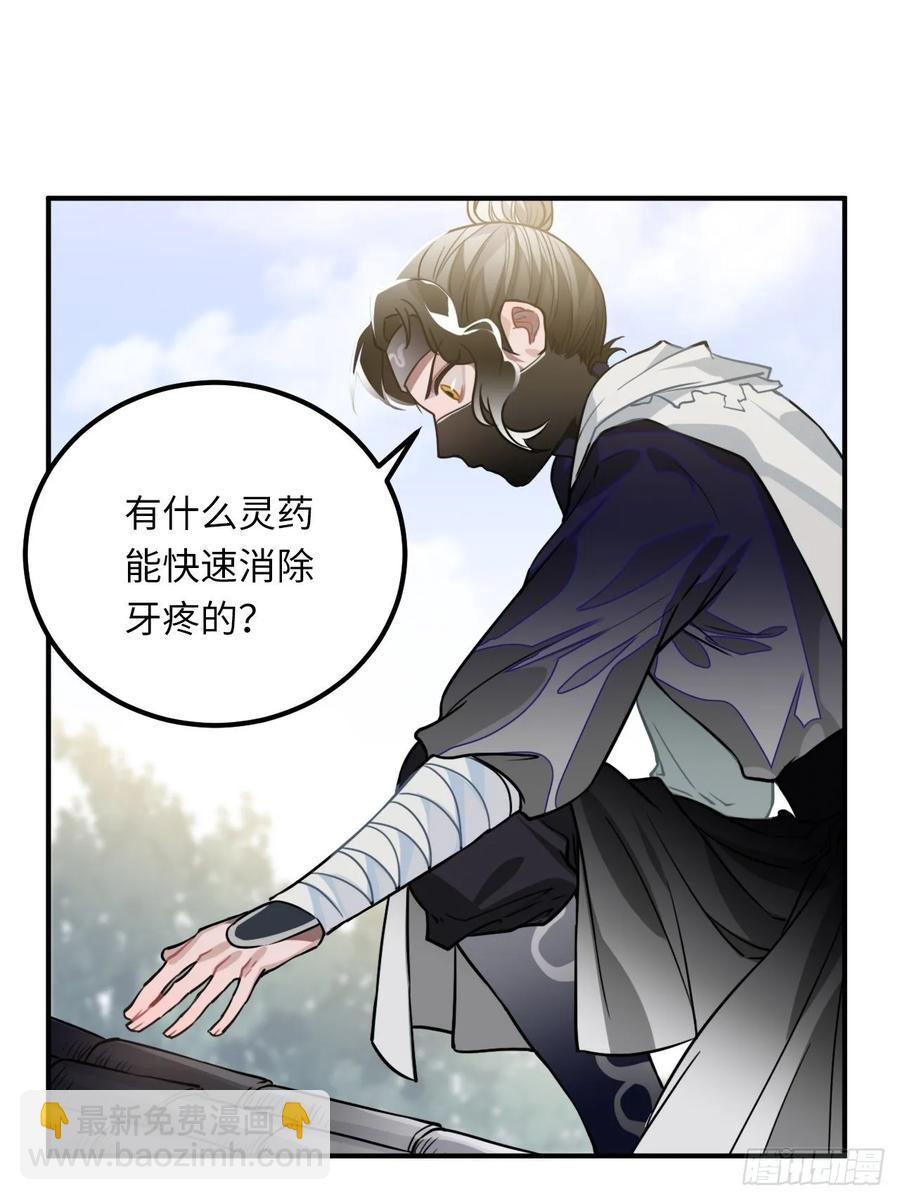 41.牙疼(1/2)-第43话