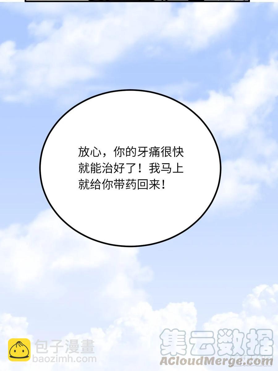41.牙疼(1/2)-第43话