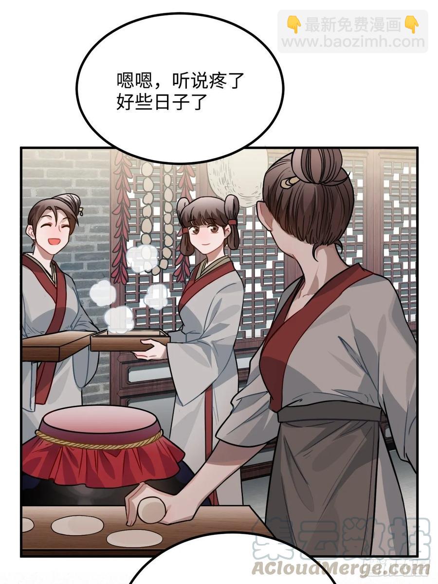 41.牙疼(1/2)-第43话