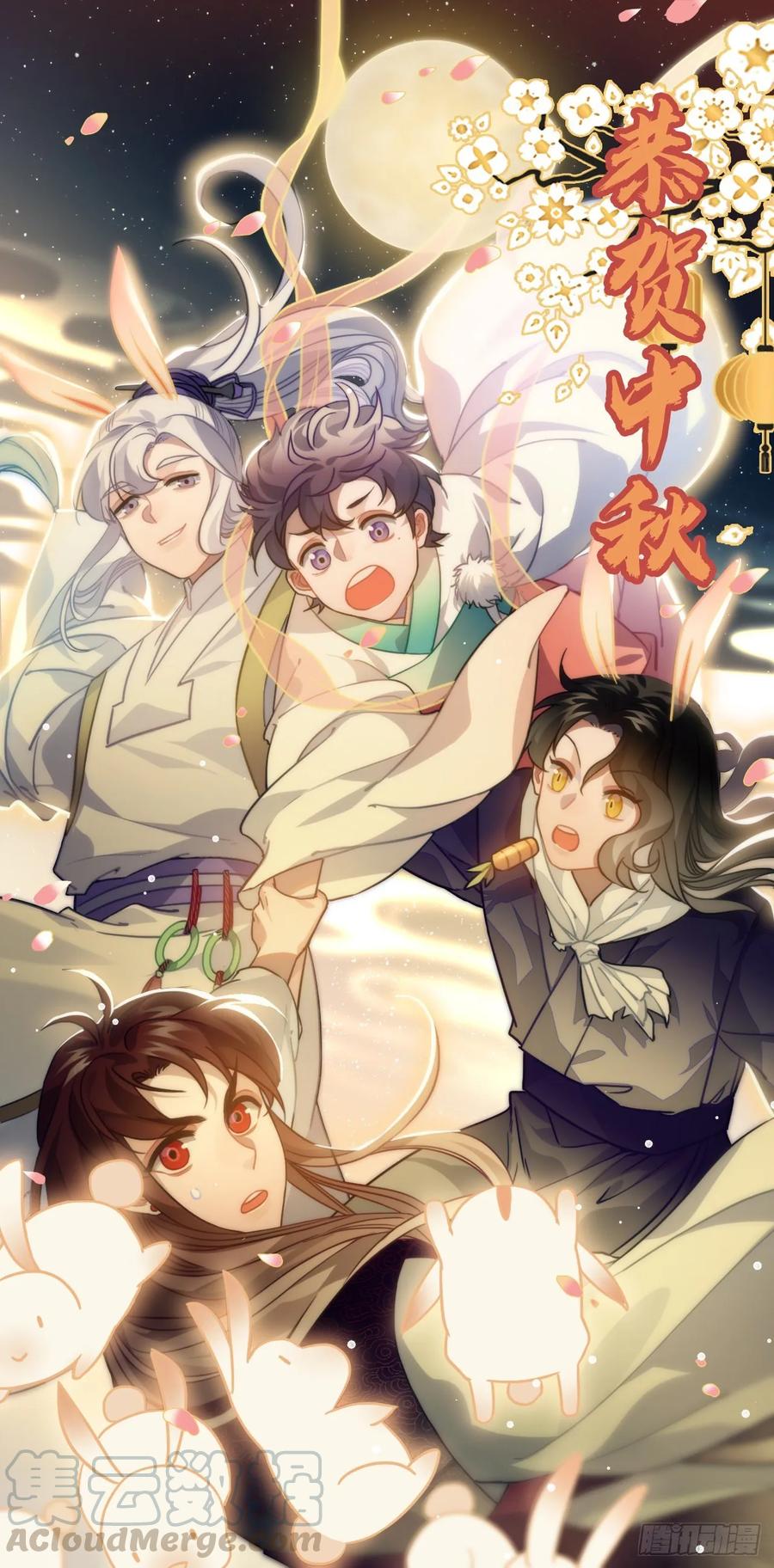 祝大家国庆、中秋节快乐！-第45话