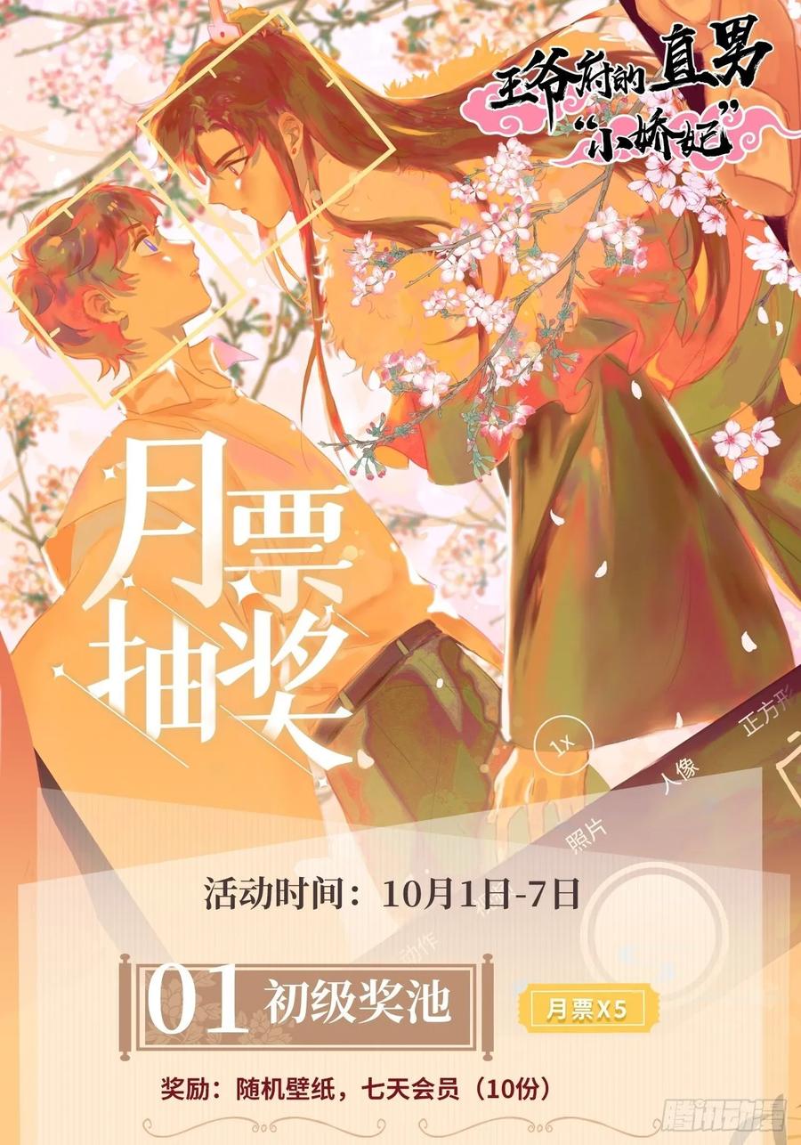 祝大家国庆、中秋节快乐！-第45话