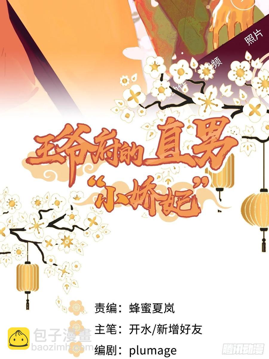 44.送药的人(1/2)-第47话