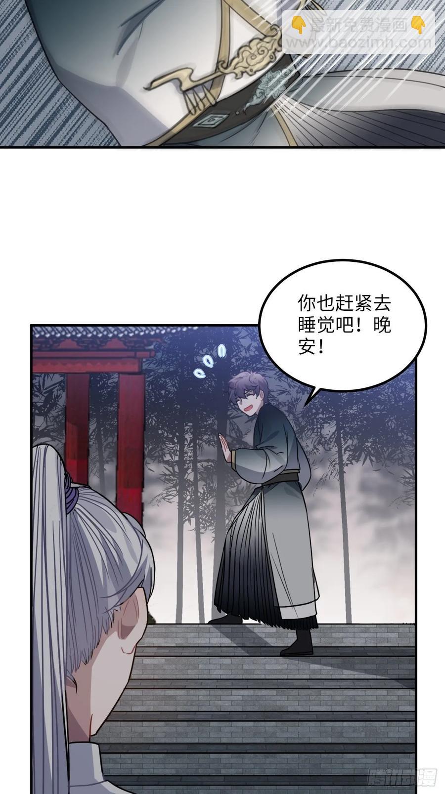 44.送药的人(1/2)-第47话