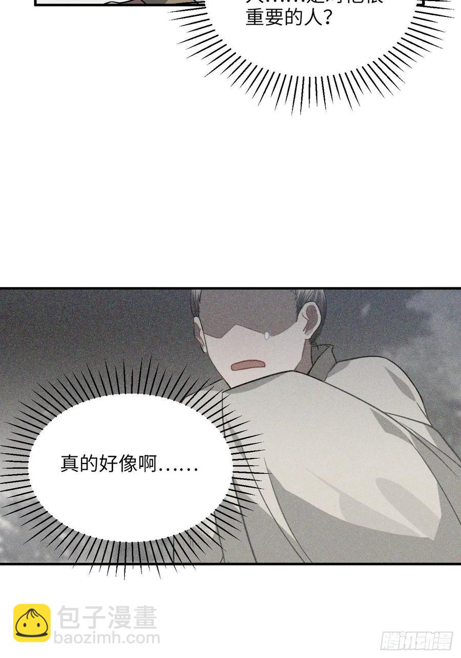 44.送药的人(1/2)-第47话