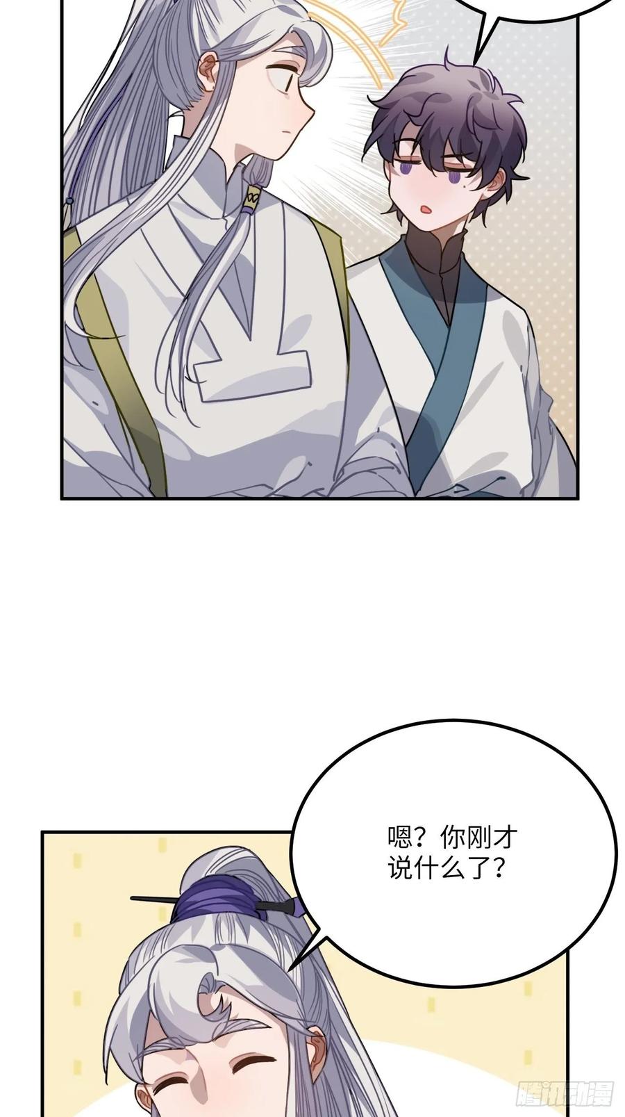 46.他的书童(1/2)-第49话