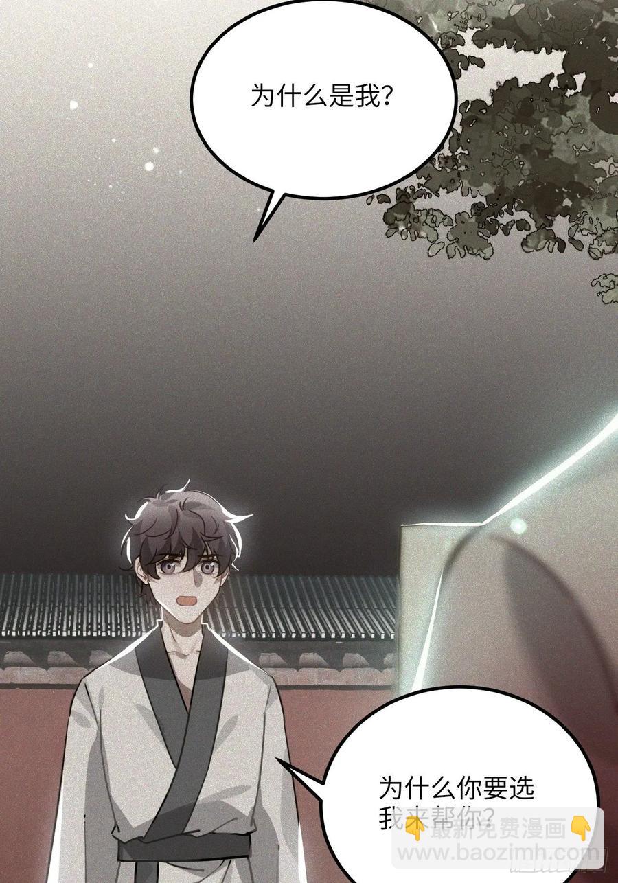 46.他的书童(1/2)-第49话