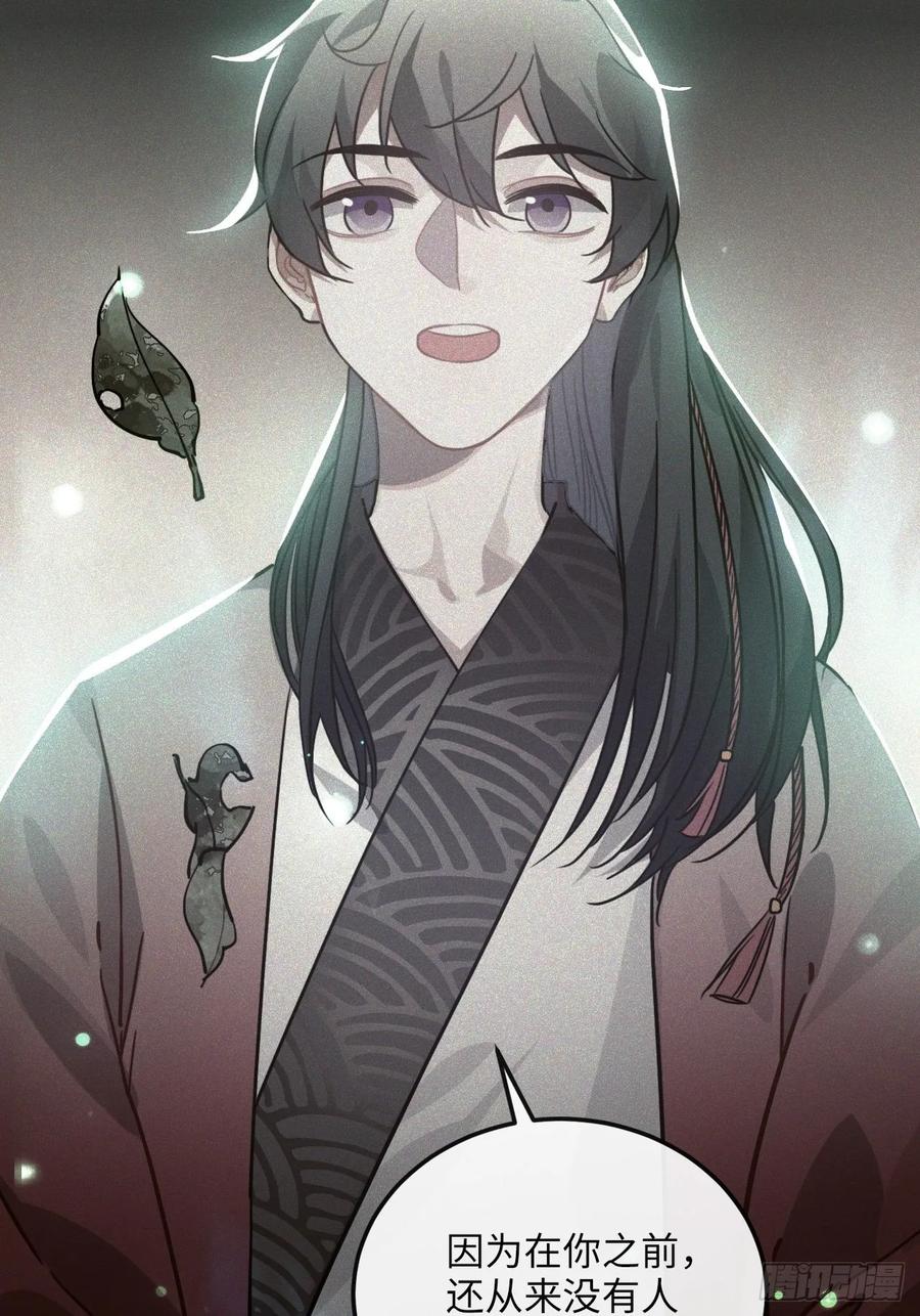 46.他的书童(1/2)-第49话